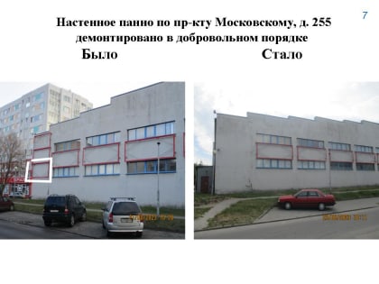 ДЕМОНТИРОВАЛИ ДОБРОВОЛЬНО И ПРИНУДИТЕЛЬНО