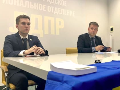 В Калининграде состоялась конференция Калининградского регионального отделения ЛДПР – Либерально-демократической партии России по вопросу выдвижения кандидата на досрочных выборах 