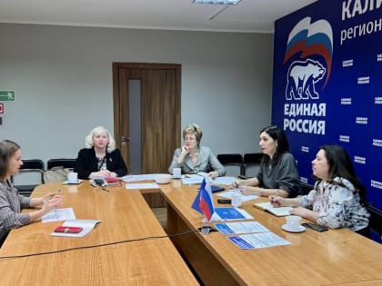 В Калининграде прошел круглый стол в рамках партпроекта «Женское движение»