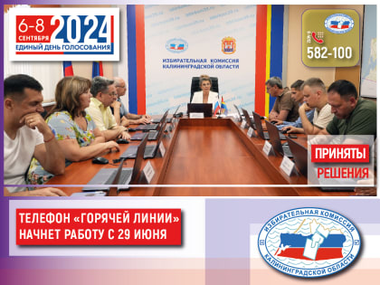 Телефон горячей линии Облизбиркома начнет работать в эту субботу