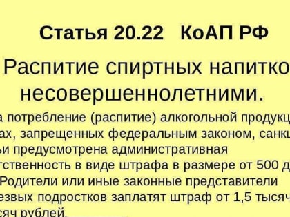 Алкоголь вредит вашему здоровью!
