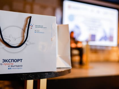 Заседание совета по обеспечению благоприятных условий для развития экспортной деятельности в Калининградской области