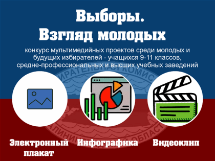 Объявление о проведении Конкурса