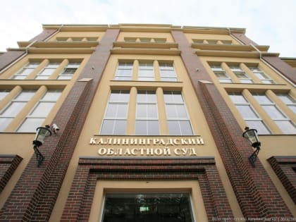 Прокуратура добилась отстранения проштрафившегося бывшего замглавы Янтарного