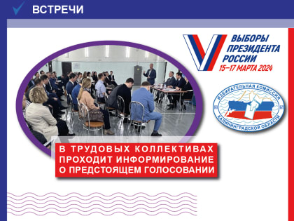 Руководитель аппарата ИККО Алексей Гусев и начальник организационно-методического отдела Элина Захарова провели встречи с трудовыми коллективами