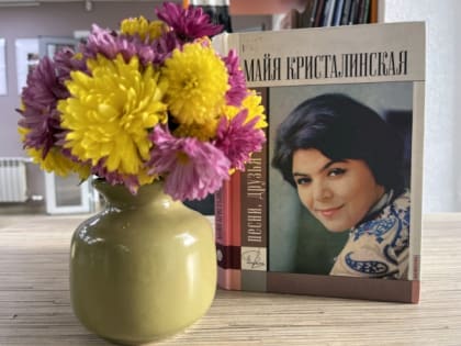 Проект «Слушай сердцем»: Майя Кристалинская