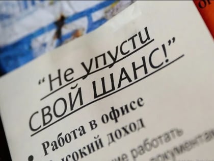 Безработица в Калининградской области в январе 2023 года была на 11% выше, чем год назад