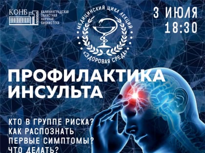 «Здоровая среда»: врачи – о том, как сохранить здоровье
