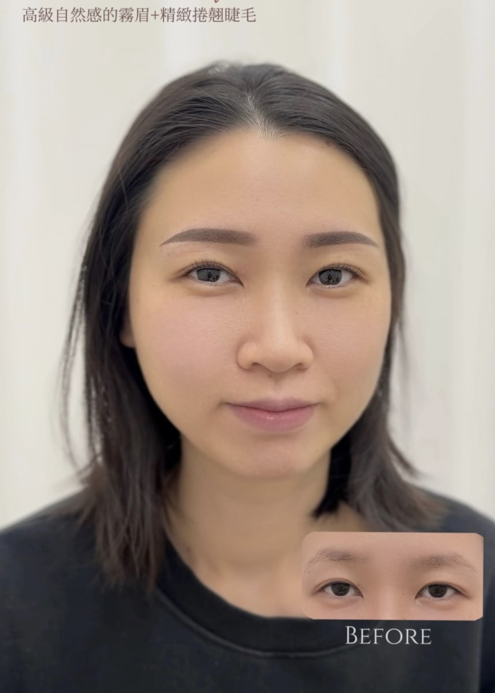 霧眉+睫毛管理