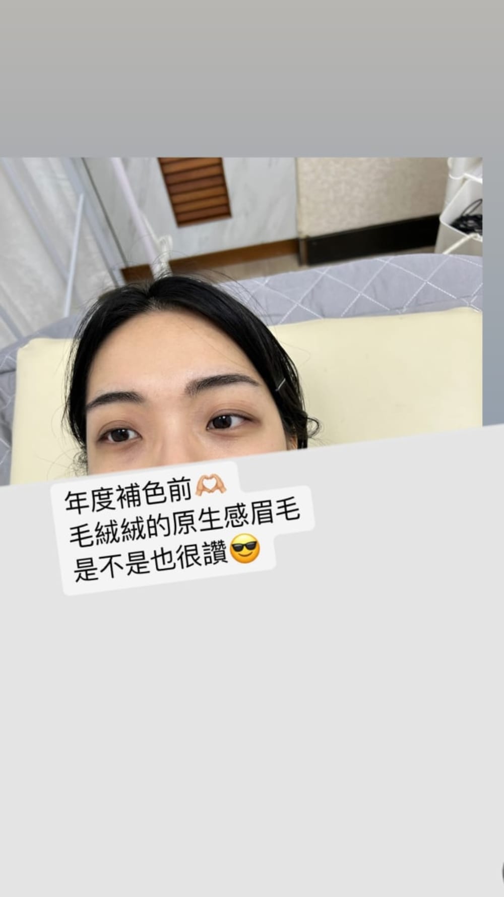 補色 改眉