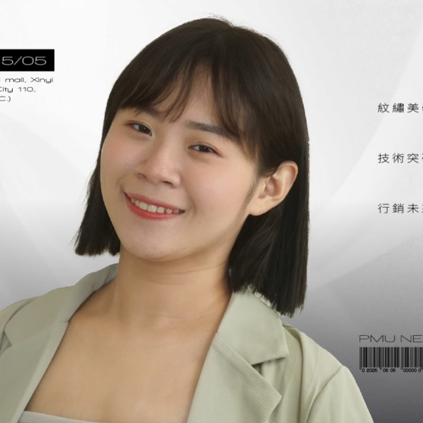 舒舒老師 — 美業老師