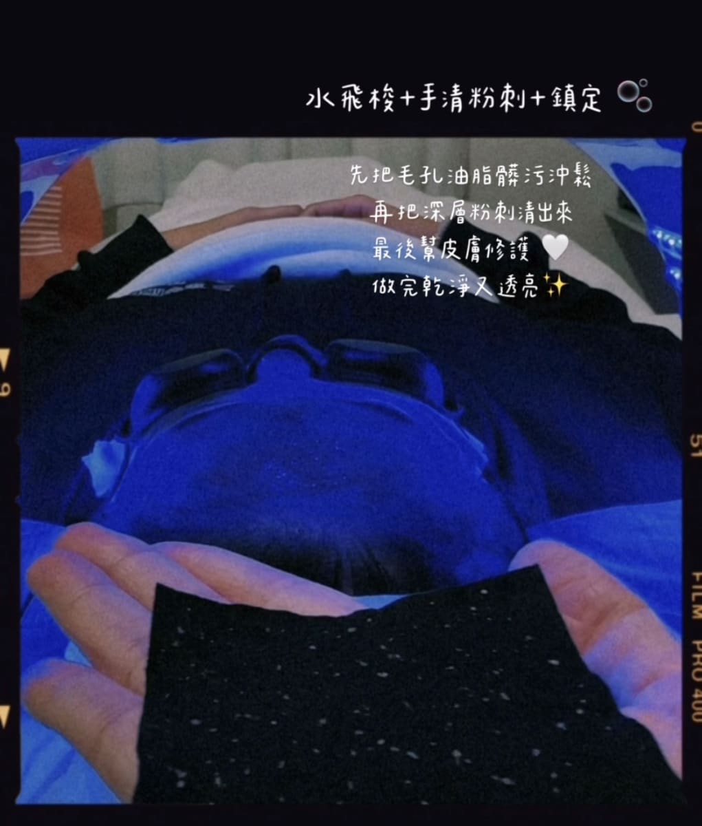 皮膚管理 手工清粉刺 水飛梭 臉部保養 酸類換膚
