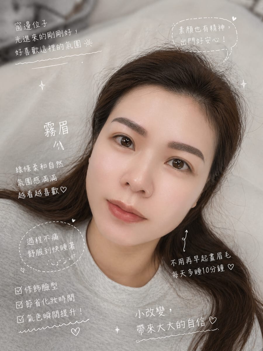 韓系柔霧眉