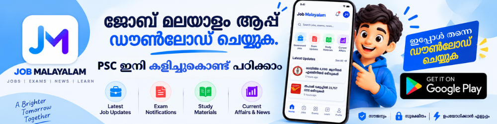 Job Malayalam App Job Malayalam App