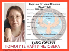 В Нижнем Тагиле на Вагонке пропала 45-летняя женщина: она плохо слышит
