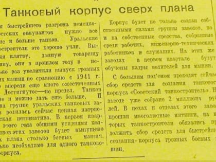 Информационный час «Броня крепка»