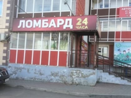 Финансовые нелегалы в УрФО часто маскируются под ломбарды