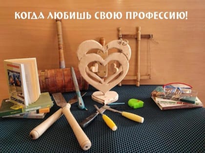 Итоги квеста-конкурса “Любовь и Знания”