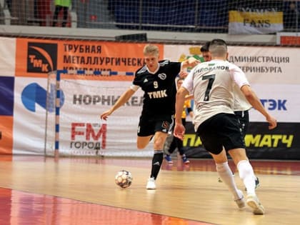 Мини-футбол: «Синара» обыграла принципиального соперника в чемпионате России