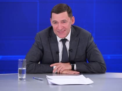 Евгений Куйвашев в прямом эфире ответил на вопросы жителей Нижнего Тагила и Свердловской области