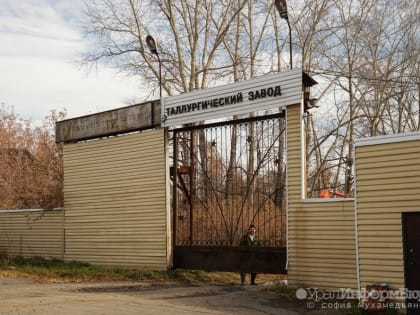 Промплощадкам приказали долго жить