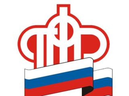 О представлении страхователями сведений персонифицированного учёта и об уплате дополнительных страховых взносов на накопительную пенсию