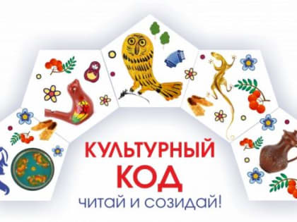 В Свердловской области «День чтения» пройдет 7 октября