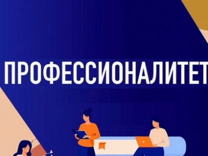 Новые образовательно-производственные кластеры в рамках «Профессионалитета» появятся в Свердловской области.