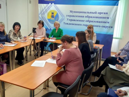 Открытый Фестиваль инновационных практик в системе образования ТГО