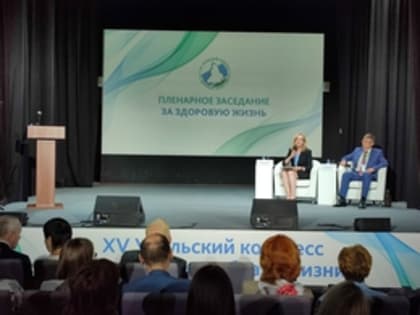 Уральский конгресс по ЗОЖ проходит в Екатеринбурге
