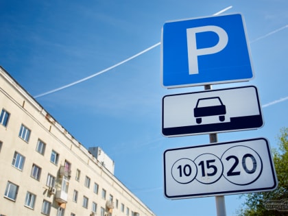 В Екатеринбурге станет на 6 платных парковок больше