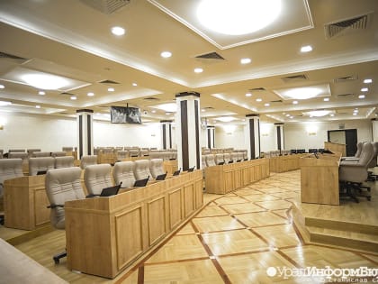 Екатеринбургские депутаты отложили переезд