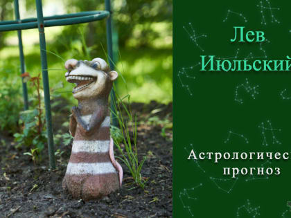Не спешите 24 апреля говорить правду, когда собеседник готов слышать только ложь