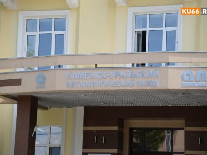 Два предприятия из Каменска-Уральского попали под санкции ЕС