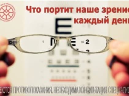 Гимнастика для глаз