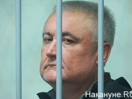 На счетах экс-начальника СвЖД обнаружено около 2 млн долларов и десятки миллионов рублей