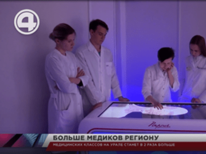 Медицинских классов на Среднем Урале станет в 2 раза больше