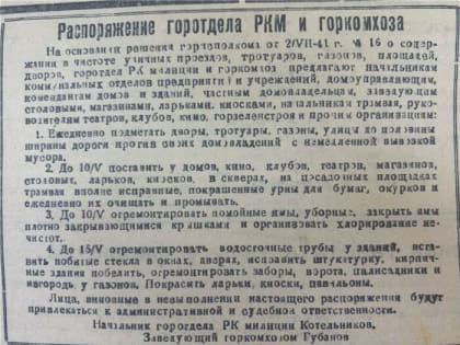 1418 дней города красного неба. Май 1942 года: озеленение Тагила, борьба с заразой и глухонемые стахановцы