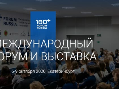 Организаторы начали принимать заявки на участие в строительном «Иннопроме»