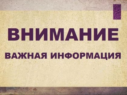 В рамках Всероссийского проекта «Добро в село» на территории Тавдинского городского округа и Таборинского муниципального района организуется выезд мобильных медицинских комплексов 