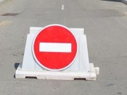 Улицу Карла Маркса перекрывают для движения транспорта