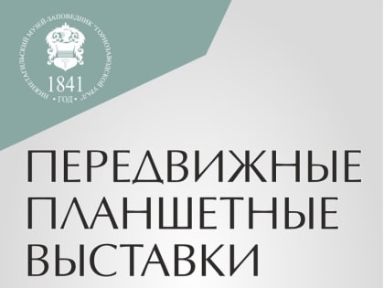 МУЗЕЙНОЕ ПРОСТРАНСТВО В ВАШЕМ УЧРЕЖДЕНИИ