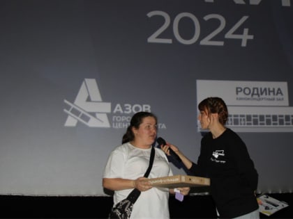 Масштабное мероприятие в кинотеатре «Родина»