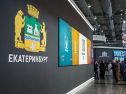 Глава Екатеринбурга Алексей Орлов утвердил перечень выставочных мероприятий в 2023 году