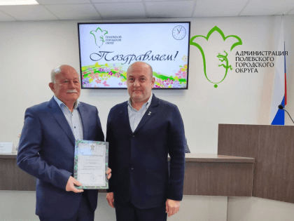 Глава наградил полевских предпринимателей