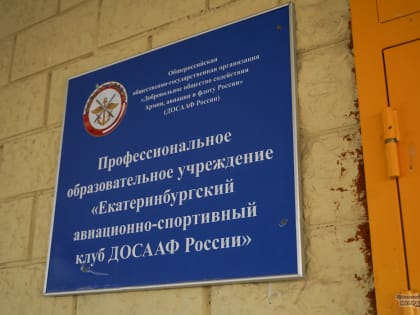 В Свердловской области мобилизованных обучили управлять военными дронами