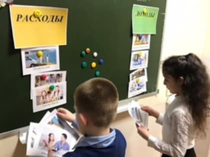Уроки финансовой грамотности стали обязательными для свердловских старшеклассников