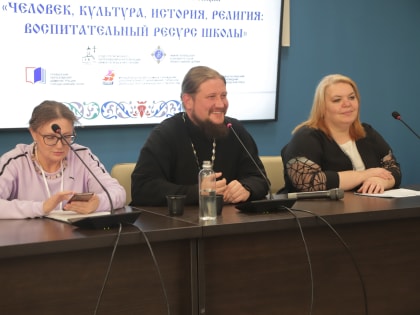 Научно-практическая конференция о воспитании в Тагиле
