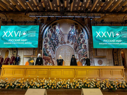 Пленарное заседание XXVI Всемирного русского народного собора