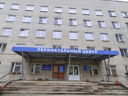 В Ревде на неопределенный срок закрылся местный роддом. Роженец отправят в Первоуральск